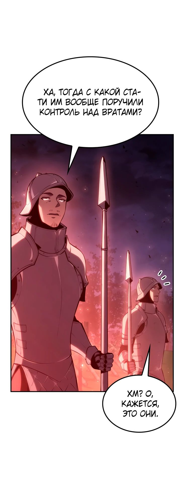 Read Младший сын графа игрок RU Manga Online