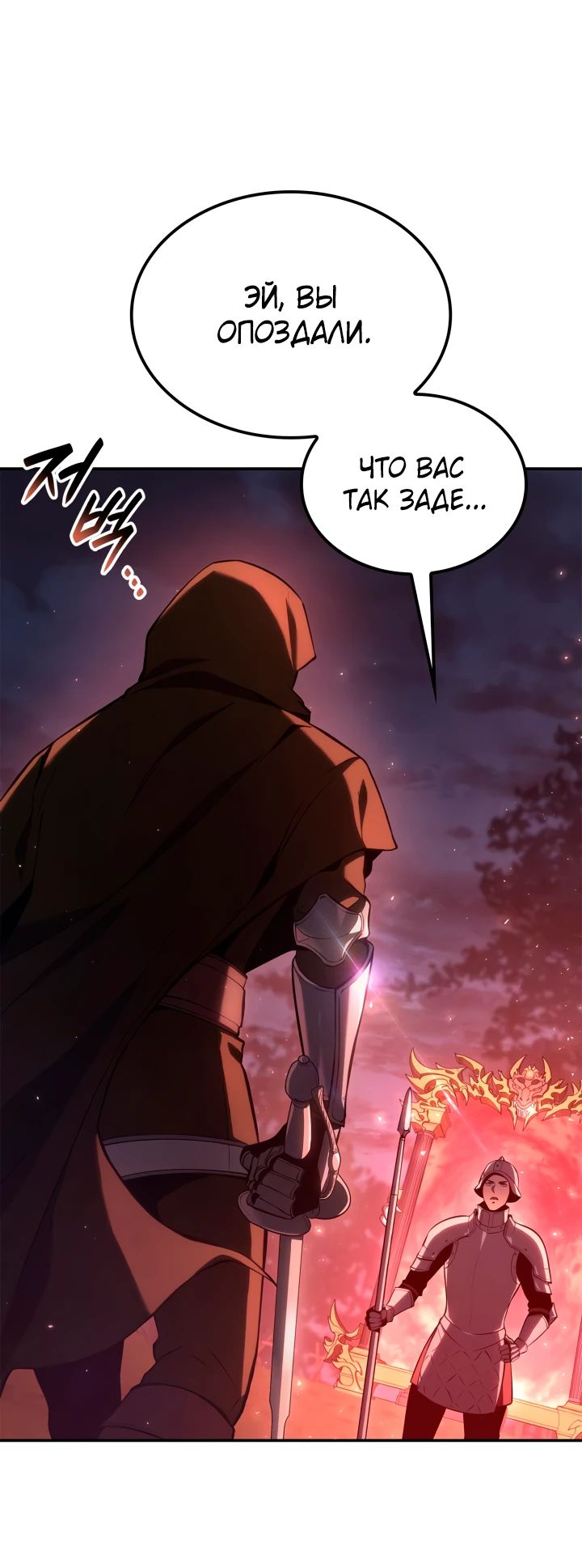 Read Младший сын графа игрок RU Manga Online