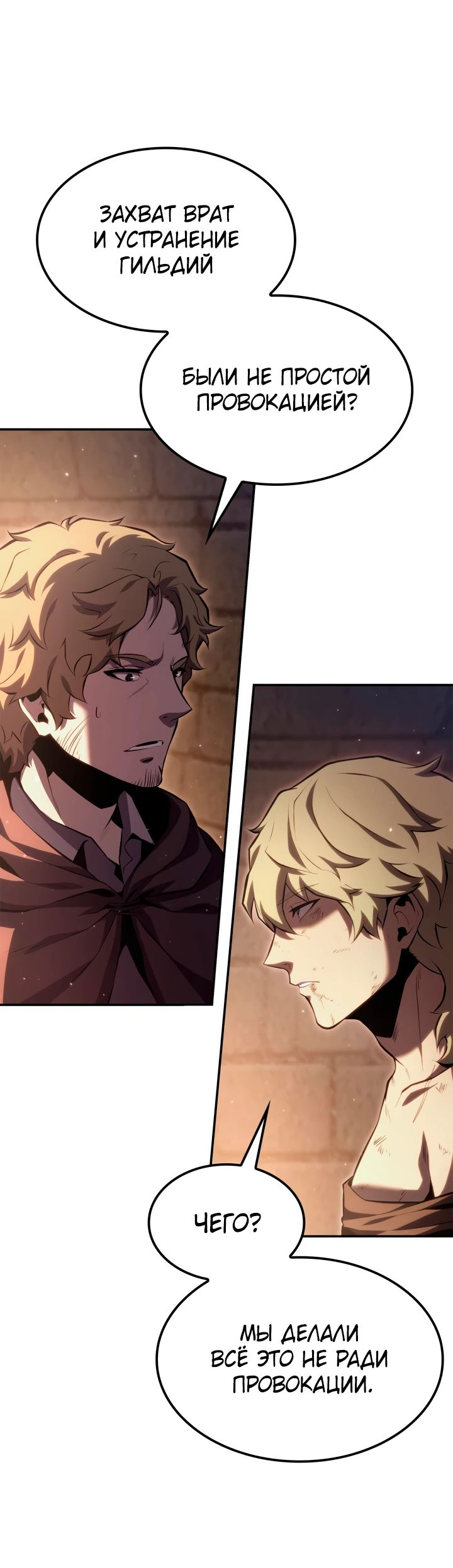 Read Младший сын графа игрок RU Manga Online