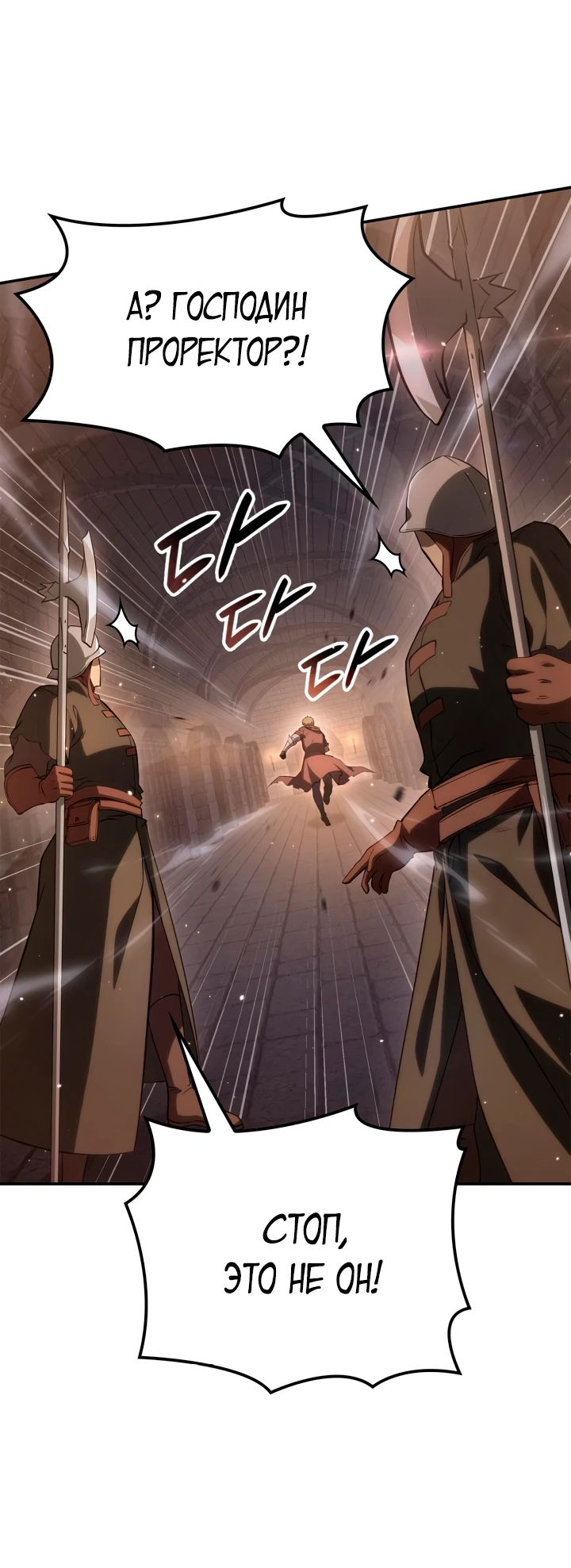 Read Младший сын графа игрок RU Manga Online