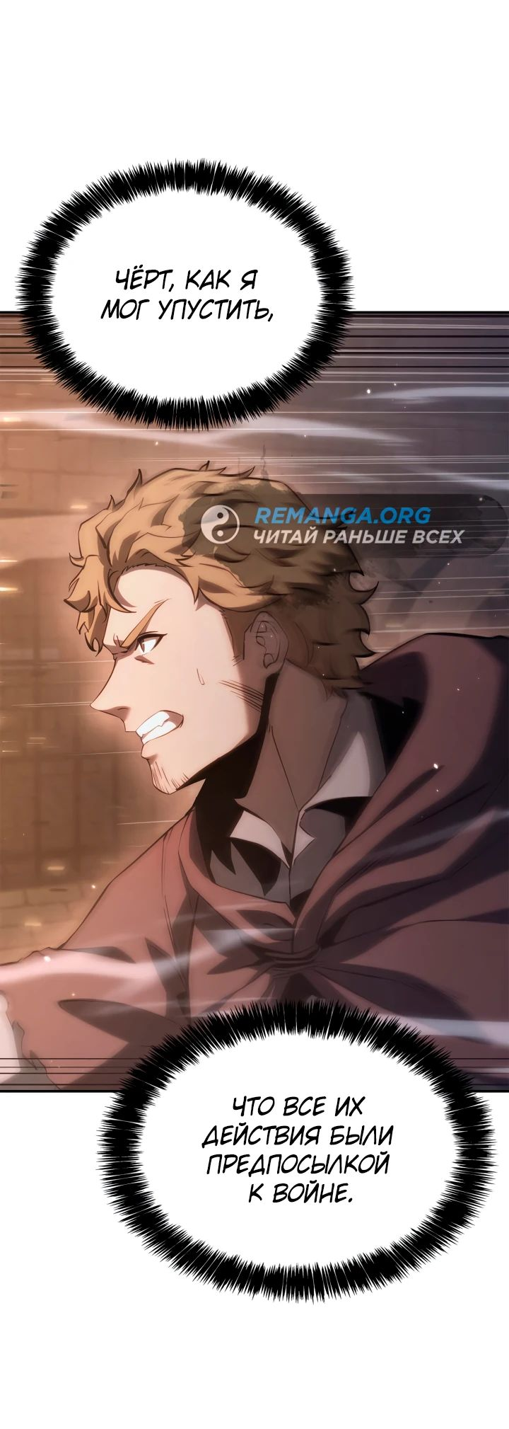 Read Младший сын графа игрок RU Manga Online