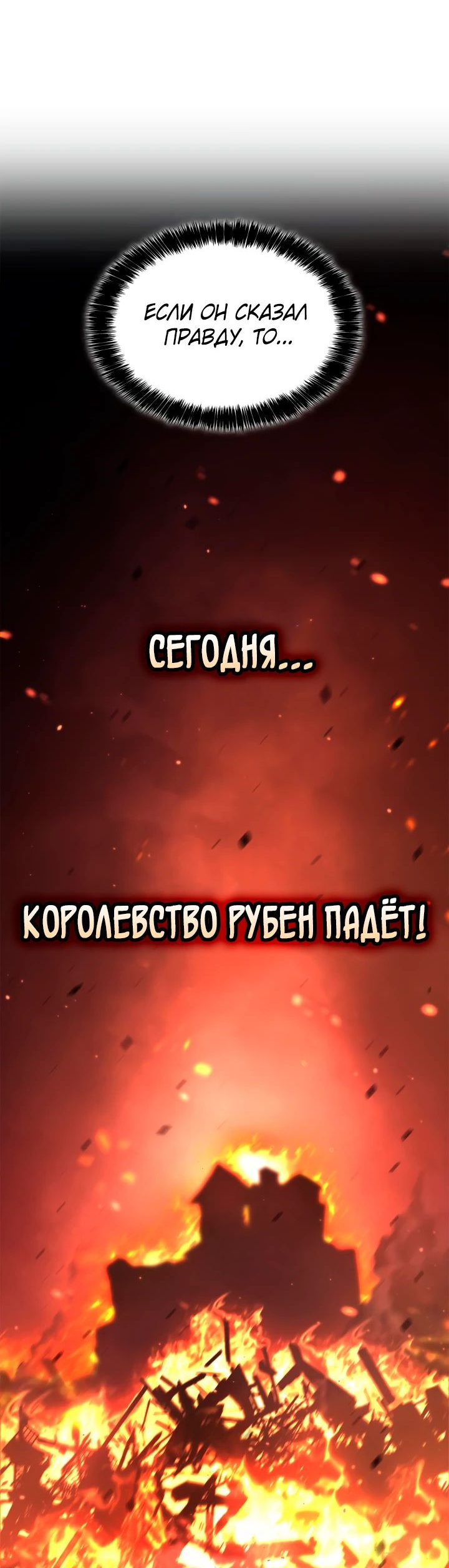 Read Младший сын графа игрок RU Manga Online