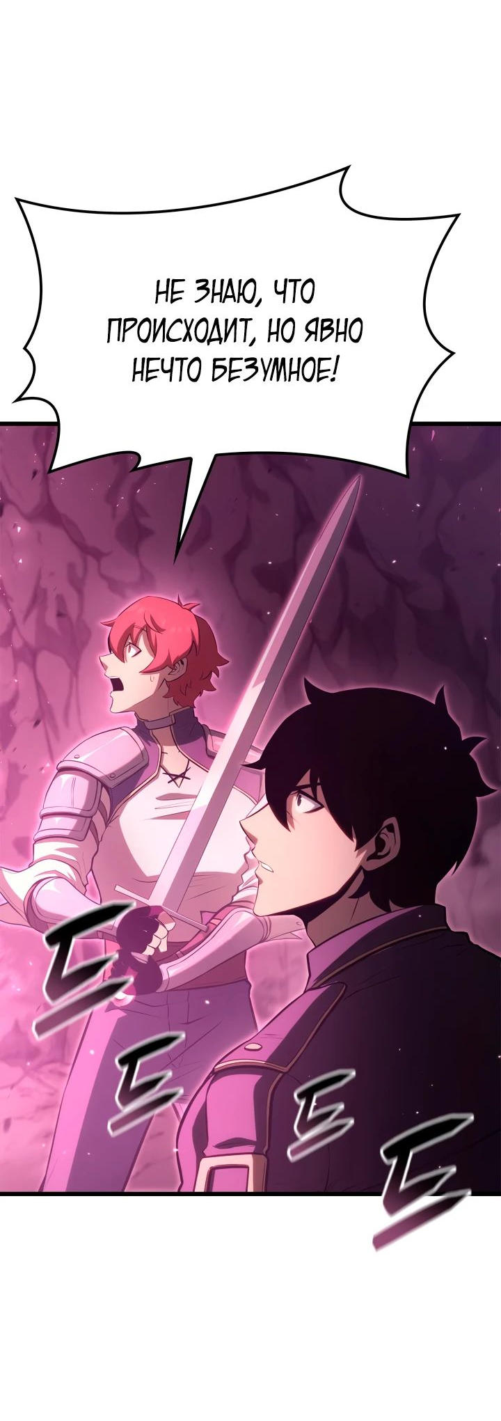 Read Младший сын графа игрок RU Manga Online