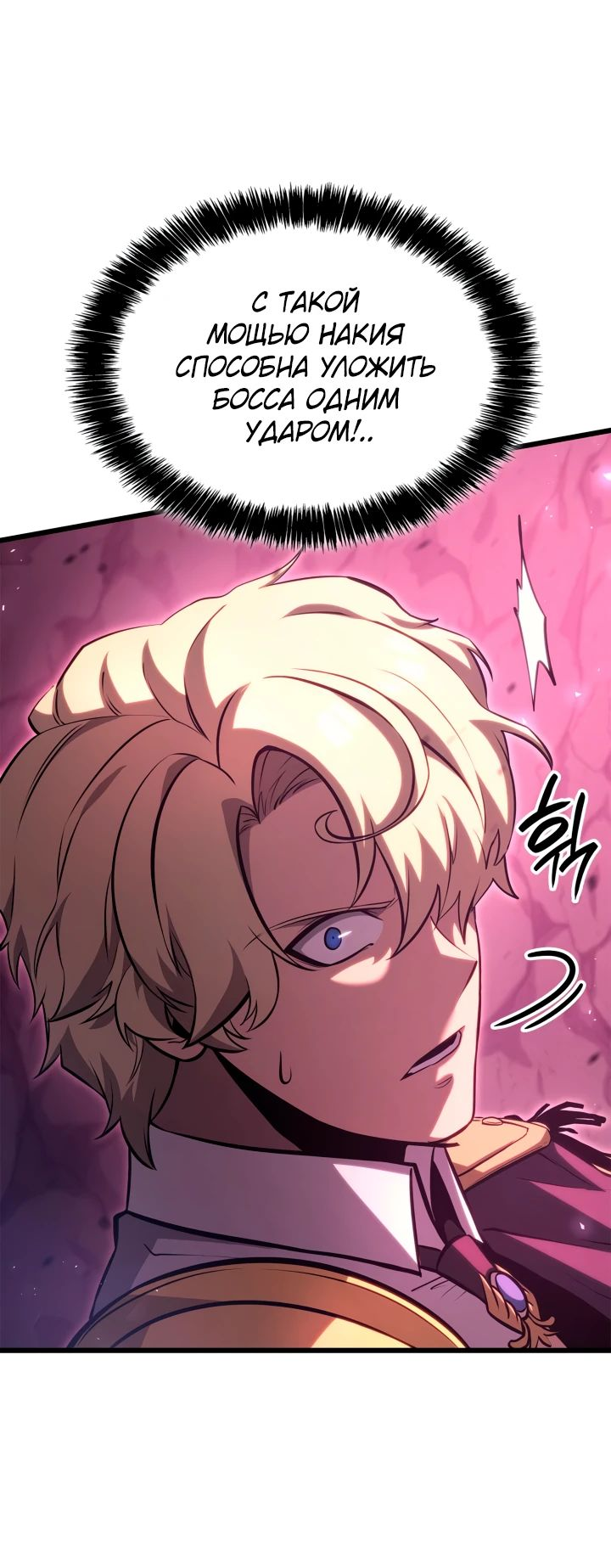 Read Младший сын графа игрок RU Manga Online
