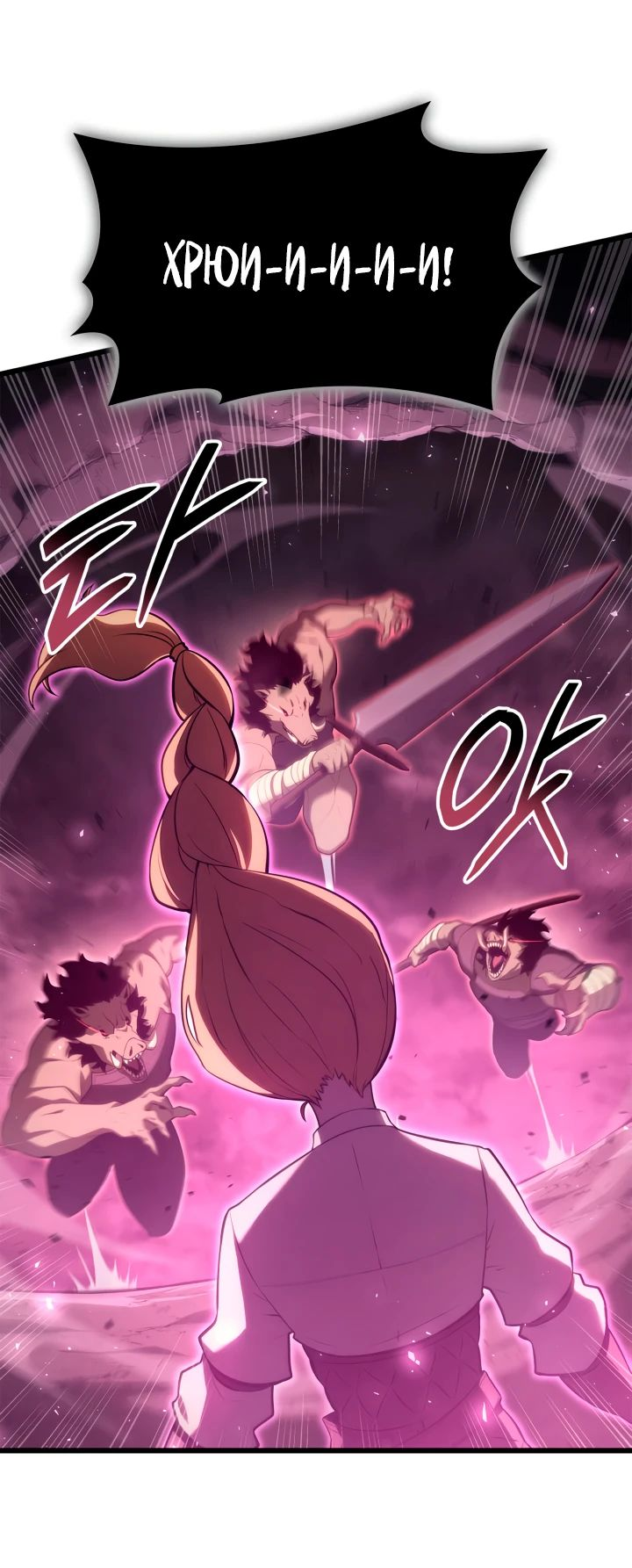 Read Младший сын графа игрок RU Manga Online