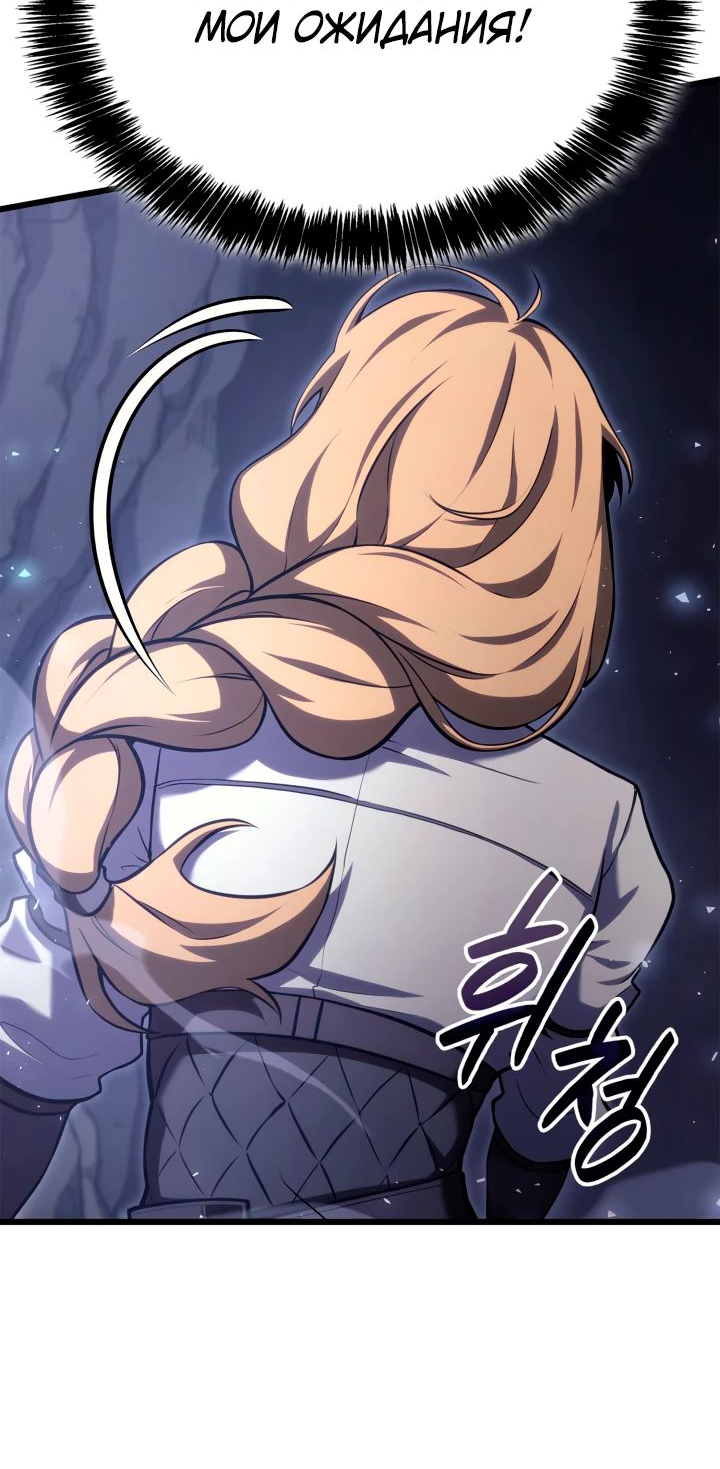 Read Младший сын графа игрок RU Manga Online