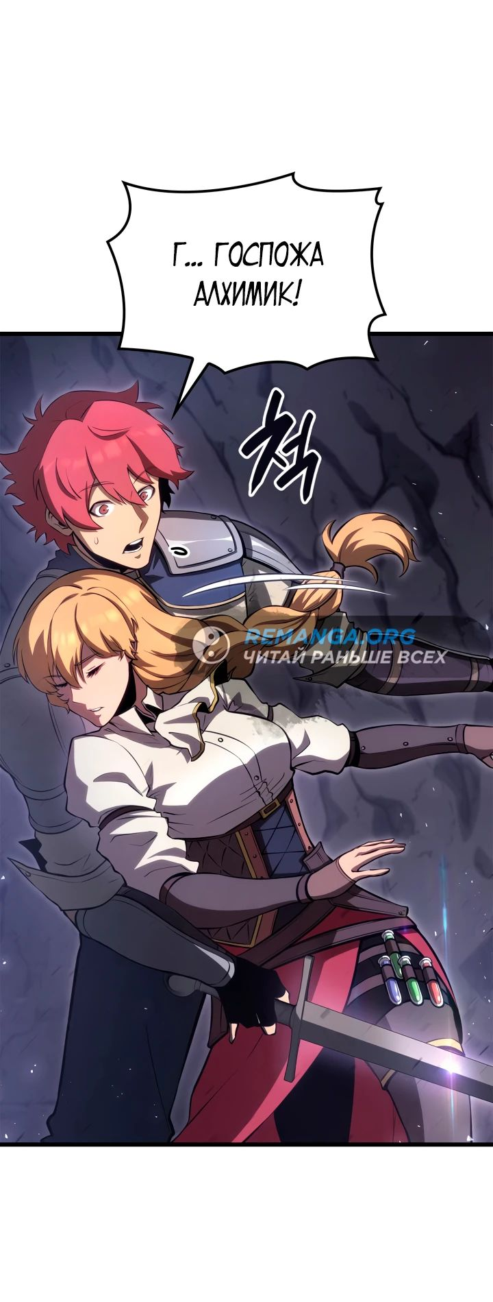 Read Младший сын графа игрок RU Manga Online