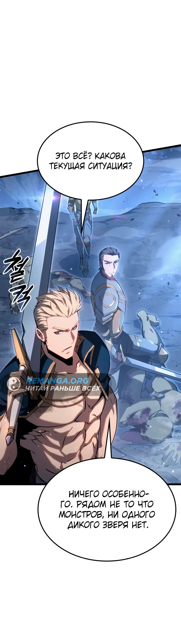Read Младший сын графа игрок RU Manga Online