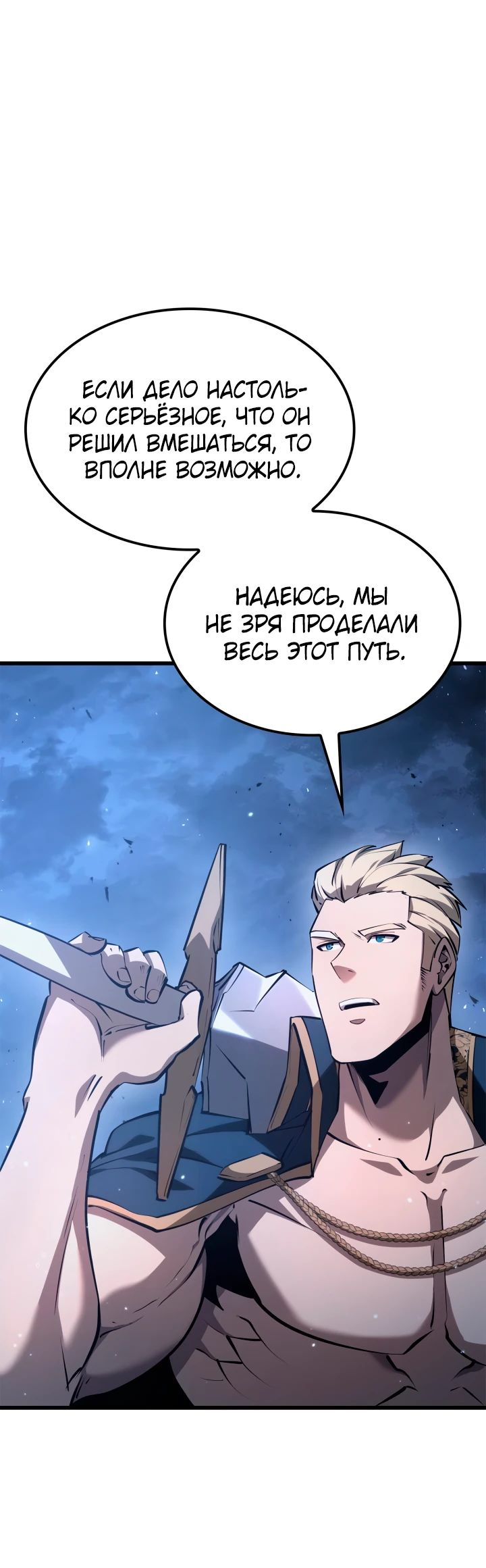Read Младший сын графа игрок RU Manga Online