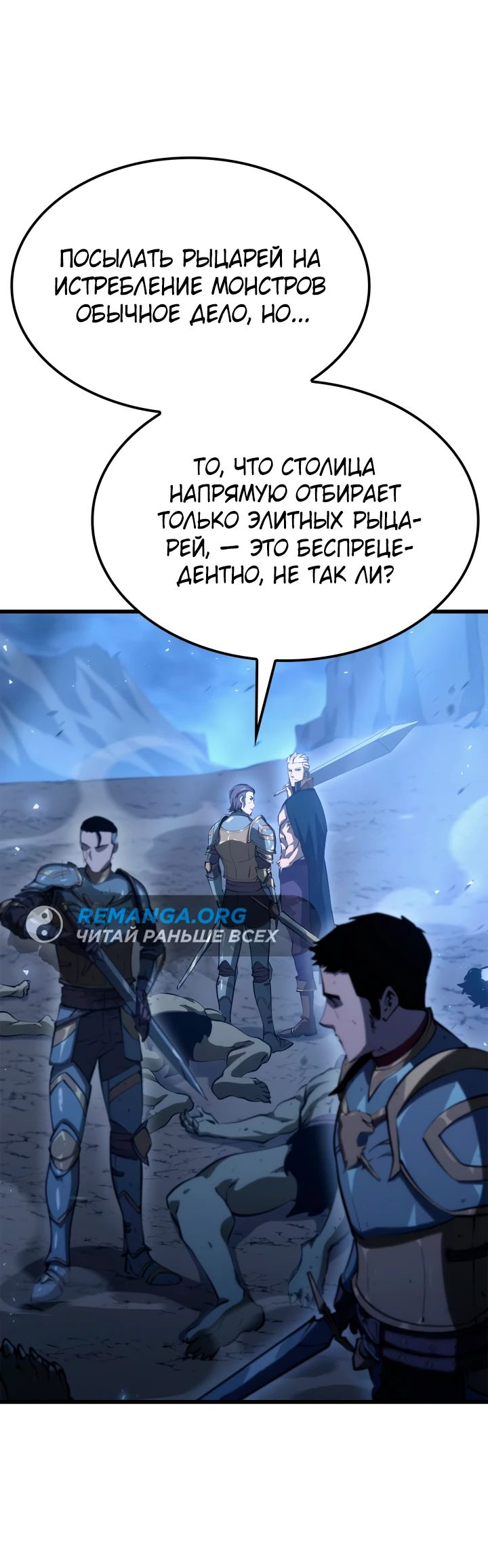 Read Младший сын графа игрок RU Manga Online
