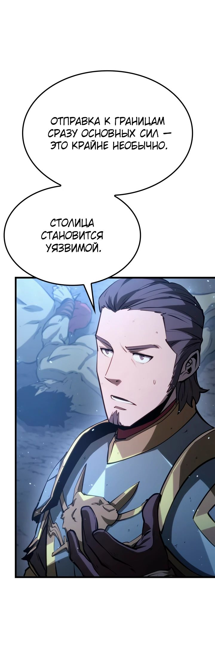 Read Младший сын графа игрок RU Manga Online