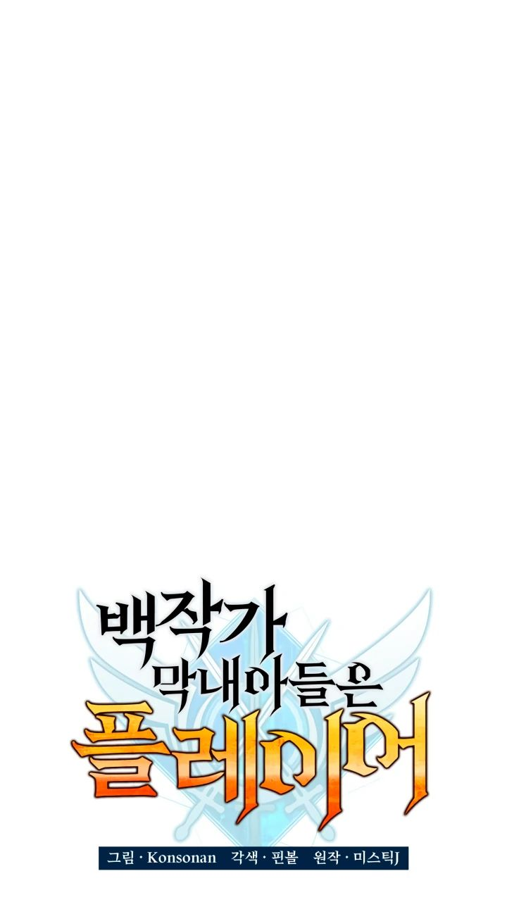 Read Младший сын графа игрок RU Manga Online