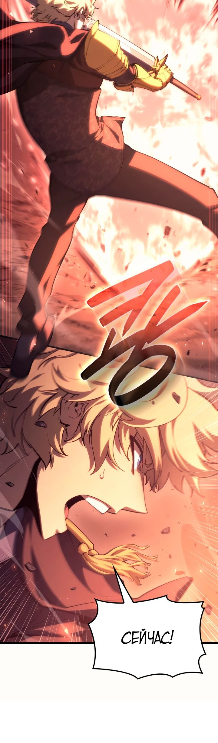 Read Младший сын графа игрок RU Manga Online