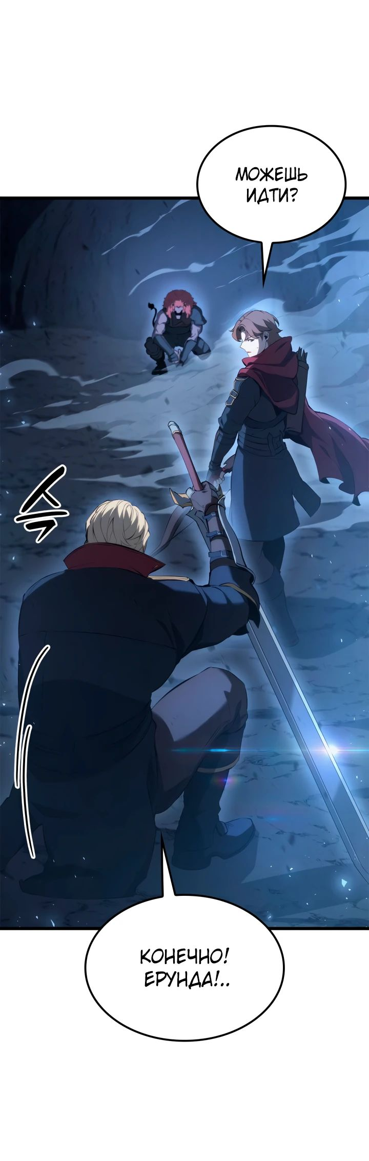 Read Младший сын графа игрок RU Manga Online