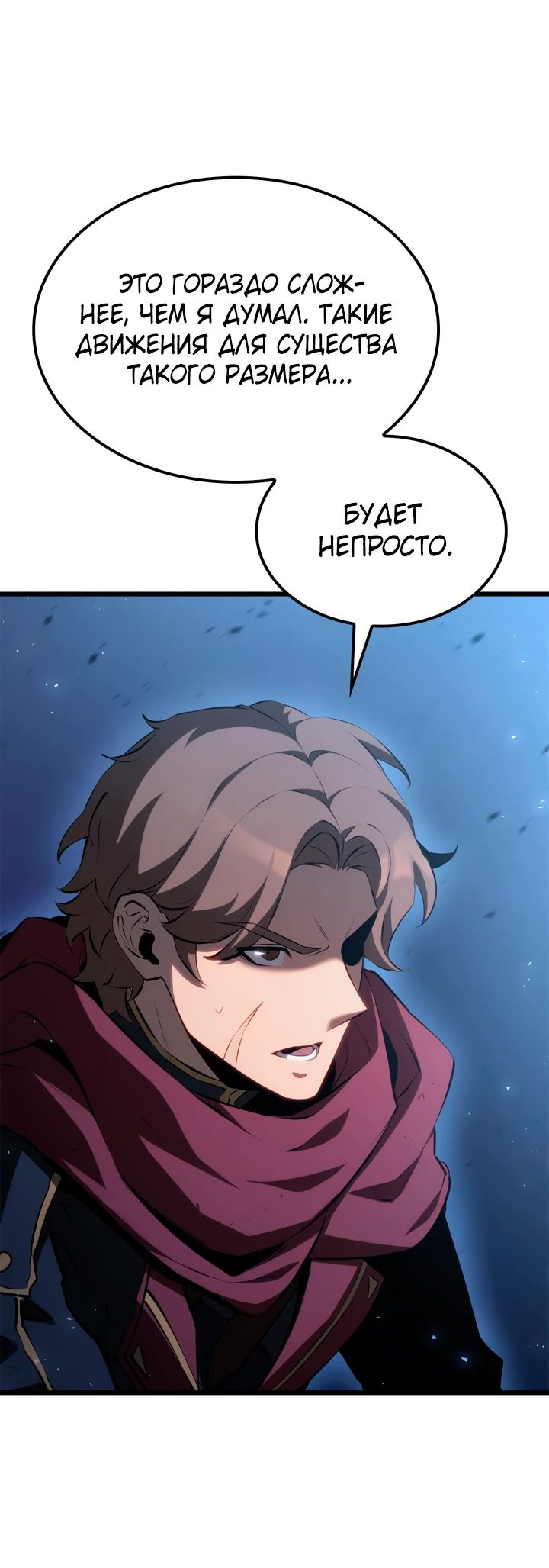 Read Младший сын графа игрок RU Manga Online