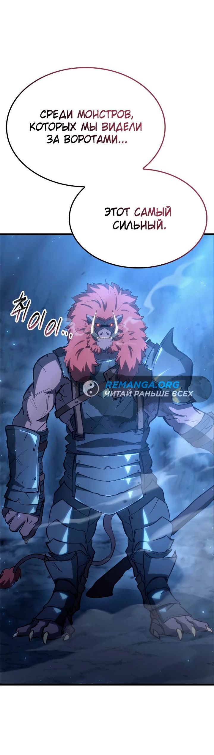 Read Младший сын графа игрок RU Manga Online