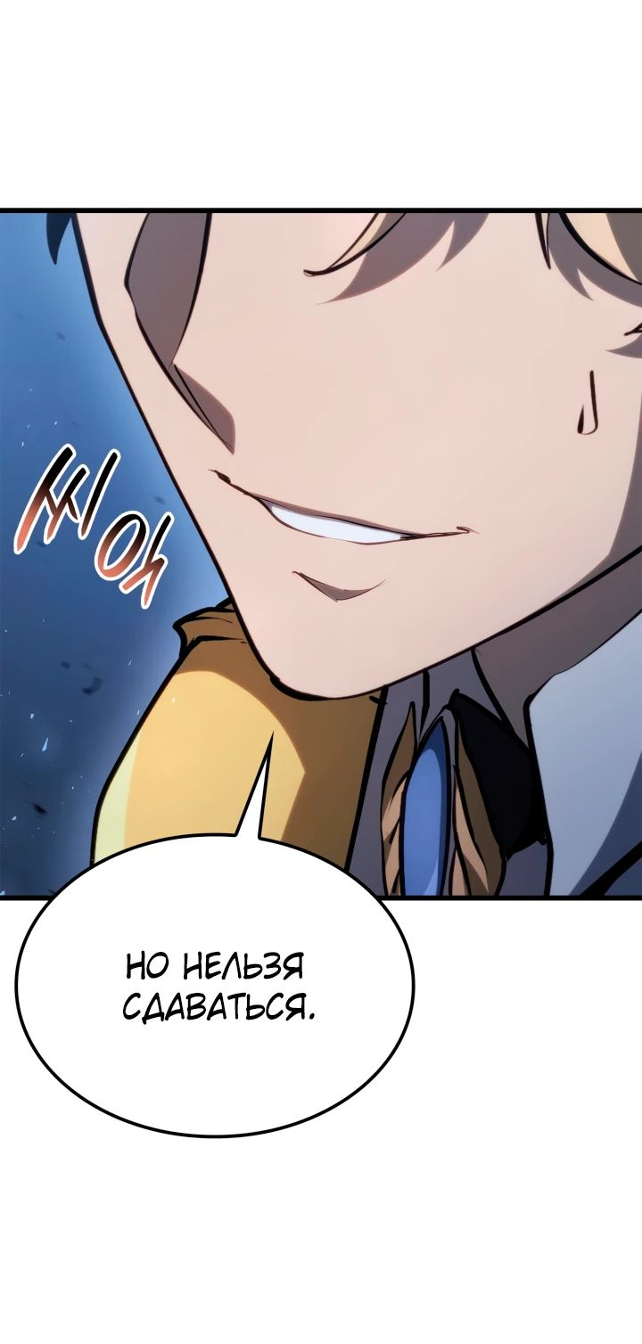 Read Младший сын графа игрок RU Manga Online