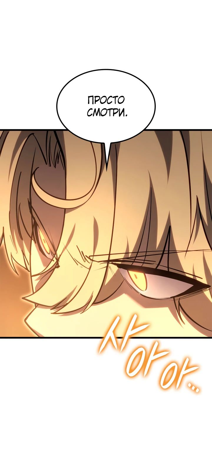 Read Младший сын графа игрок RU Manga Online