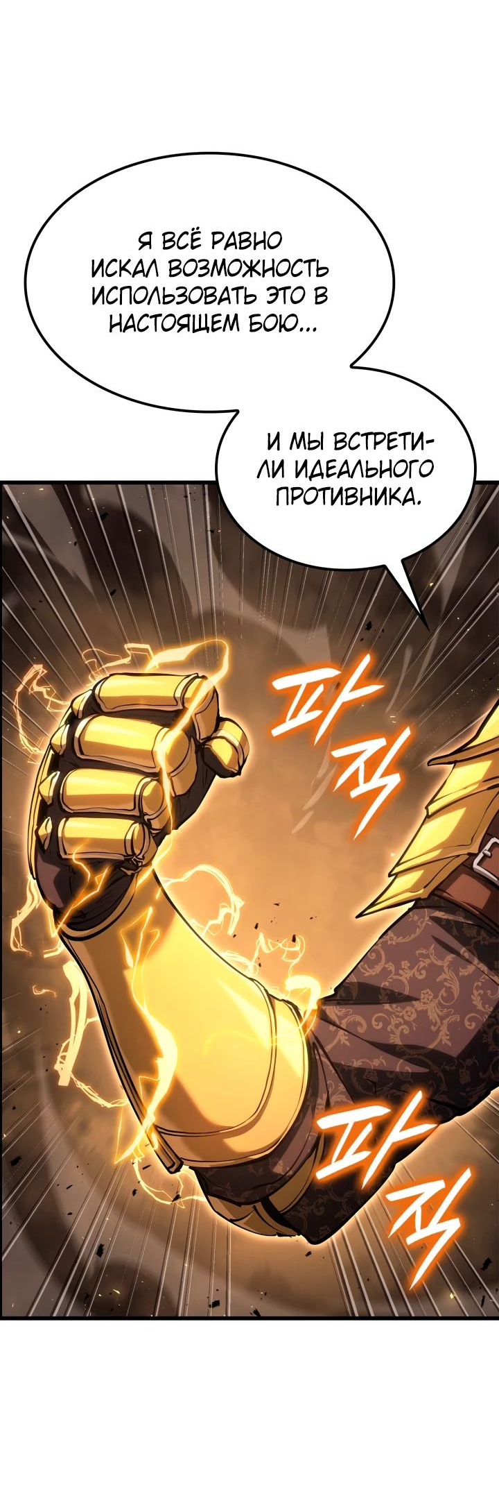 Read Младший сын графа игрок RU Manga Online