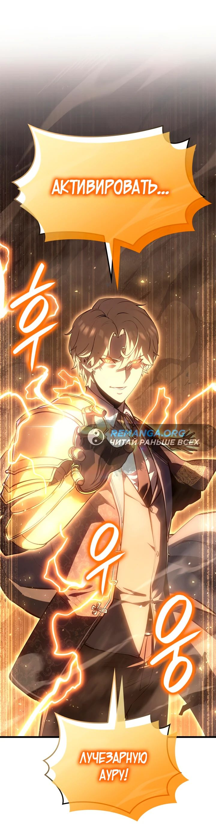 Read Младший сын графа игрок RU Manga Online