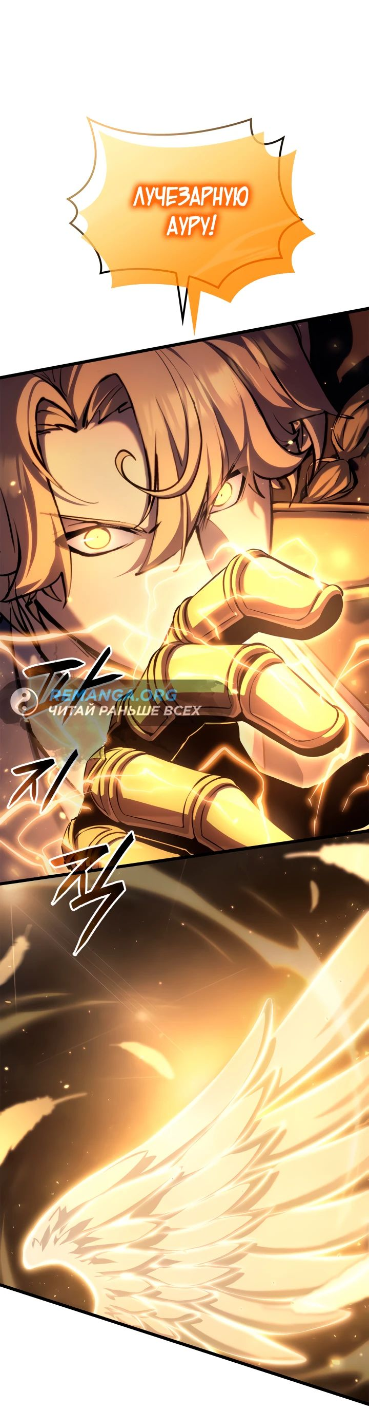 Read Младший сын графа игрок RU Manga Online