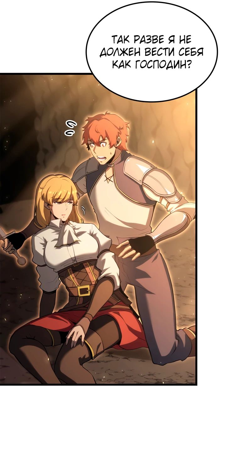 Read Младший сын графа игрок RU Manga Online