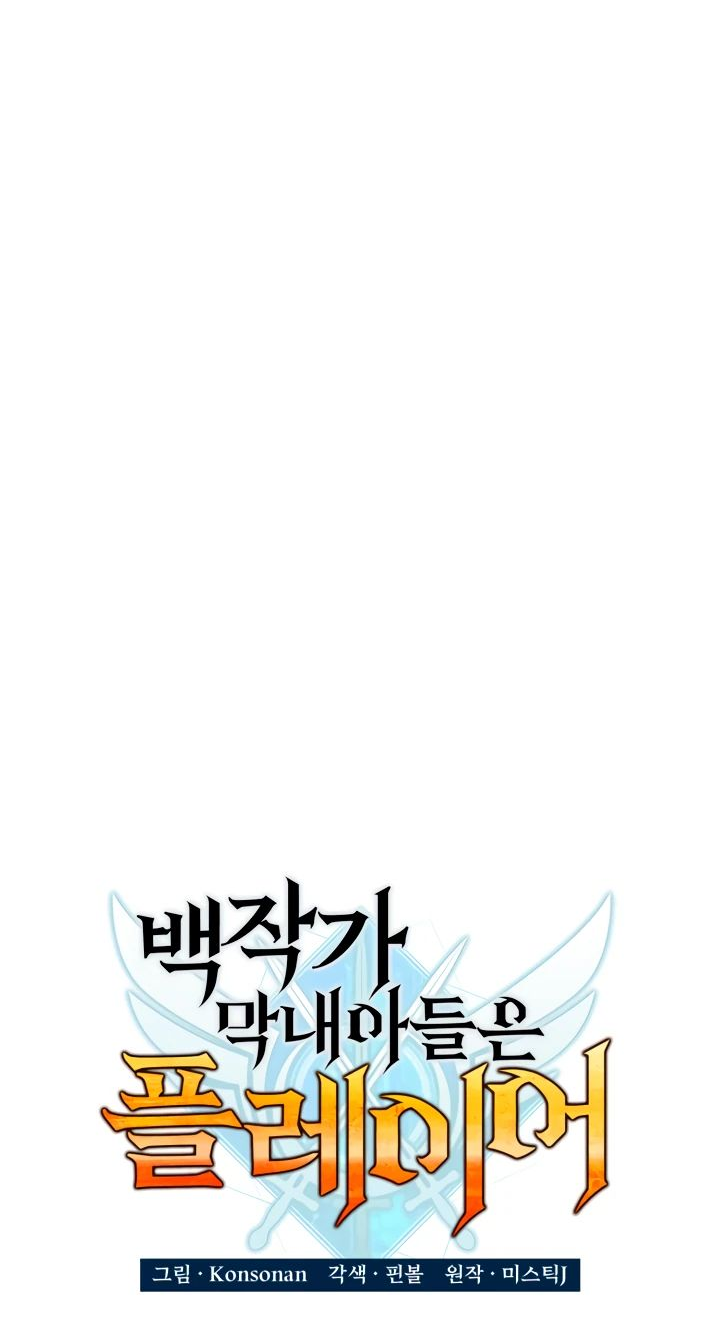 Read Младший сын графа игрок RU Manga Online