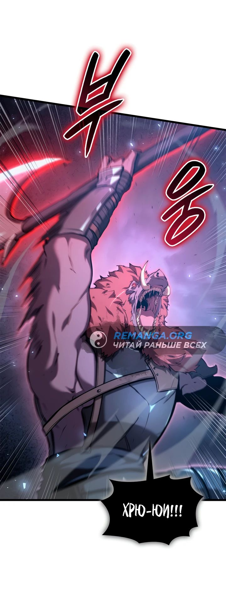 Read Младший сын графа игрок RU Manga Online