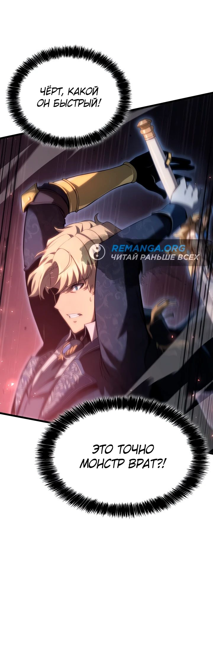Read Младший сын графа игрок RU Manga Online