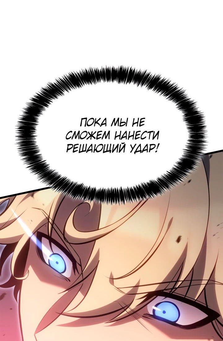 Read Младший сын графа игрок RU Manga Online