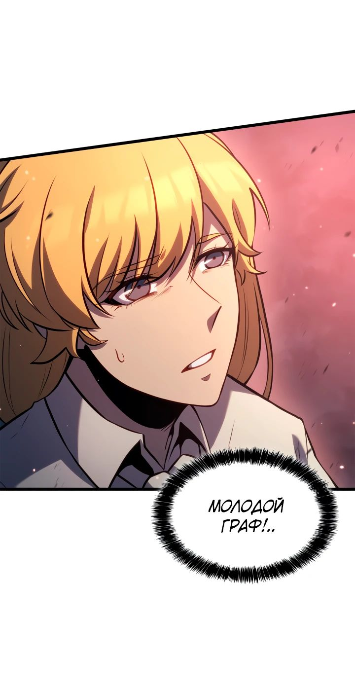Read Младший сын графа игрок RU Manga Online