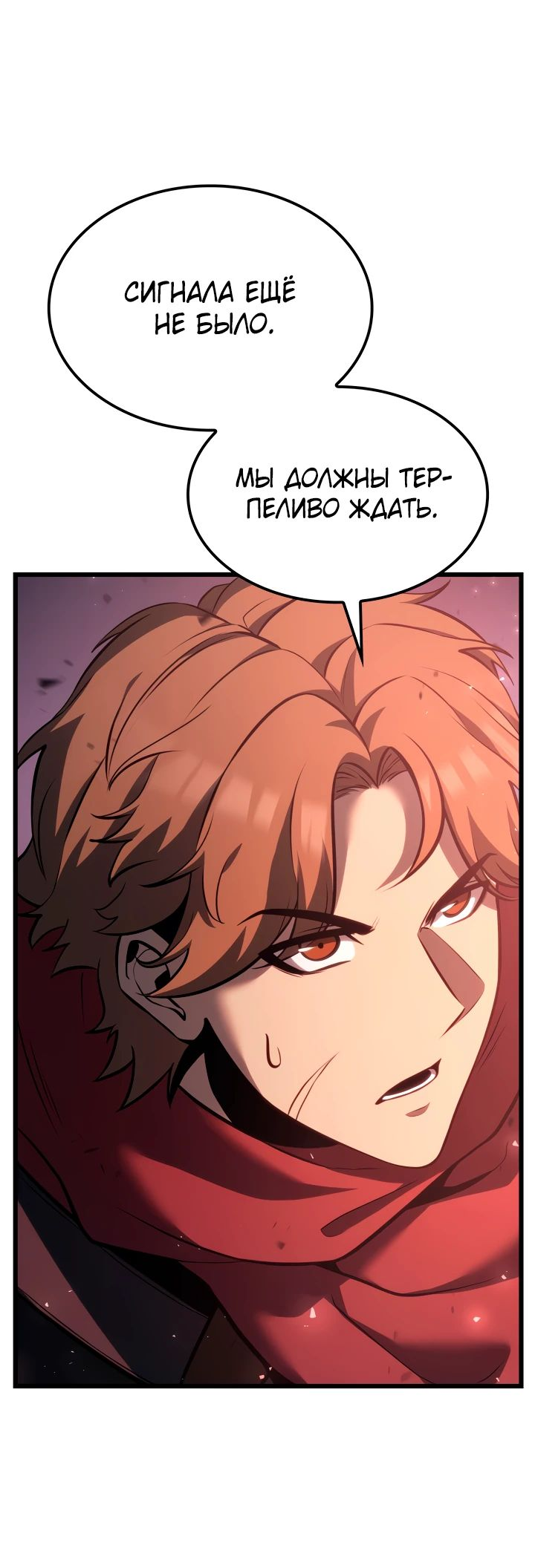 Read Младший сын графа игрок RU Manga Online