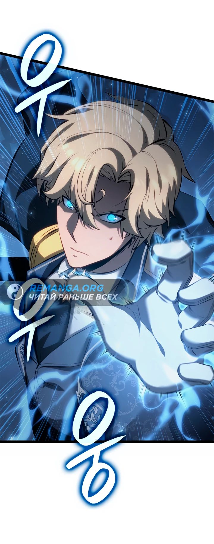Read Младший сын графа игрок RU Manga Online