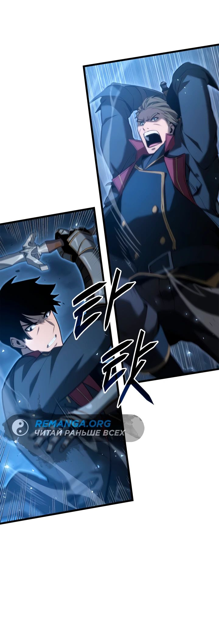 Read Младший сын графа игрок RU Manga Online