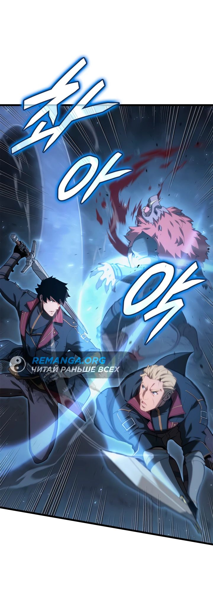 Read Младший сын графа игрок RU Manga Online