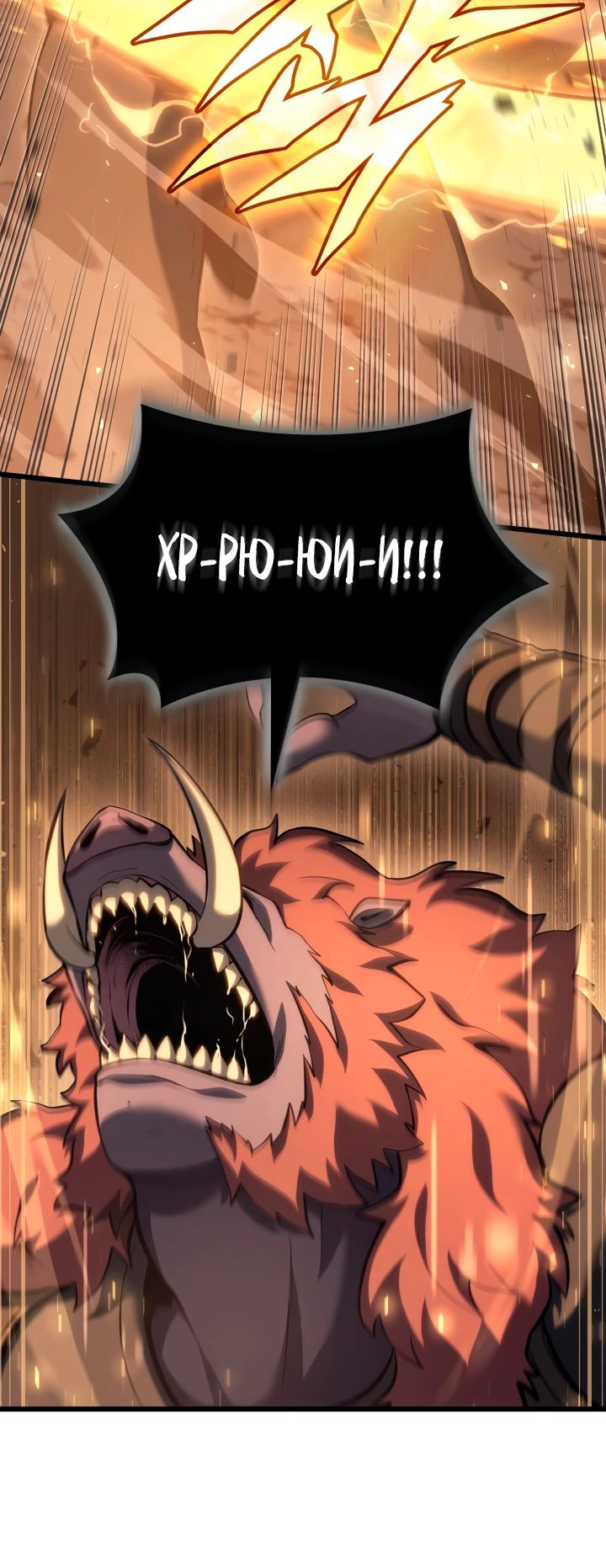 Read Младший сын графа игрок RU Manga Online