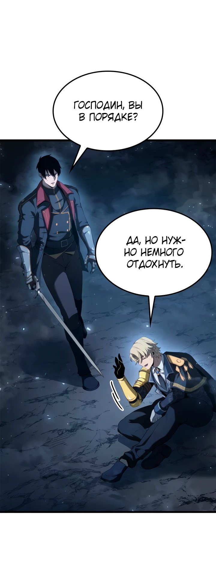Read Младший сын графа игрок RU Manga Online