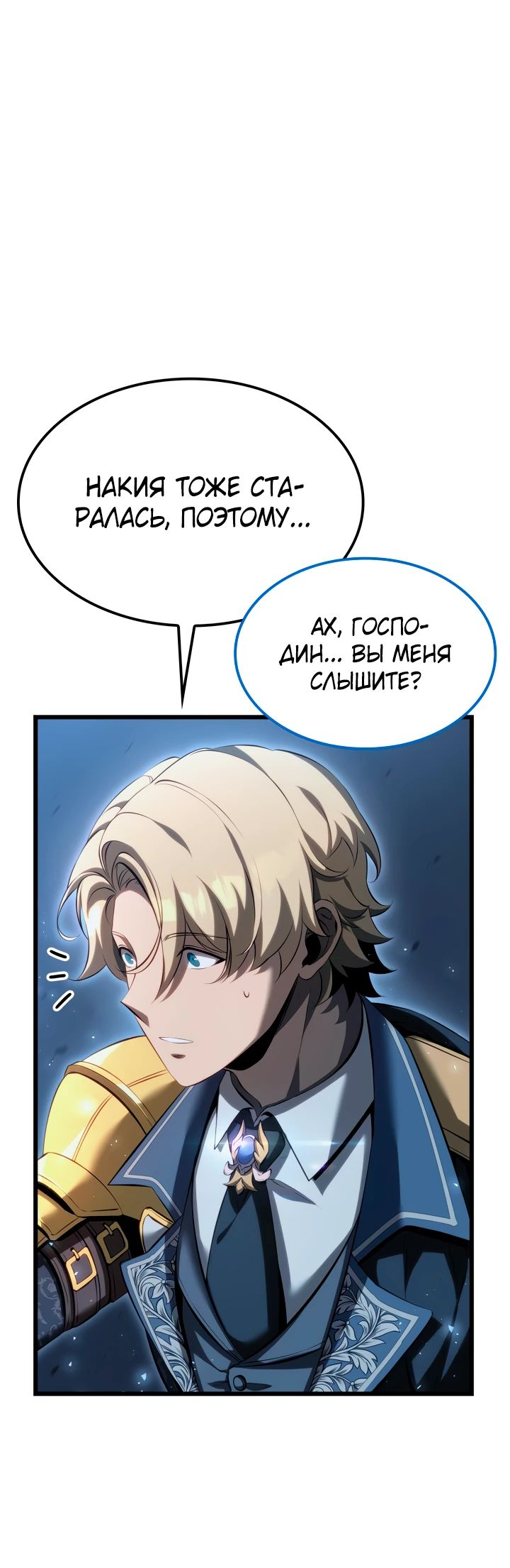 Read Младший сын графа игрок RU Manga Online