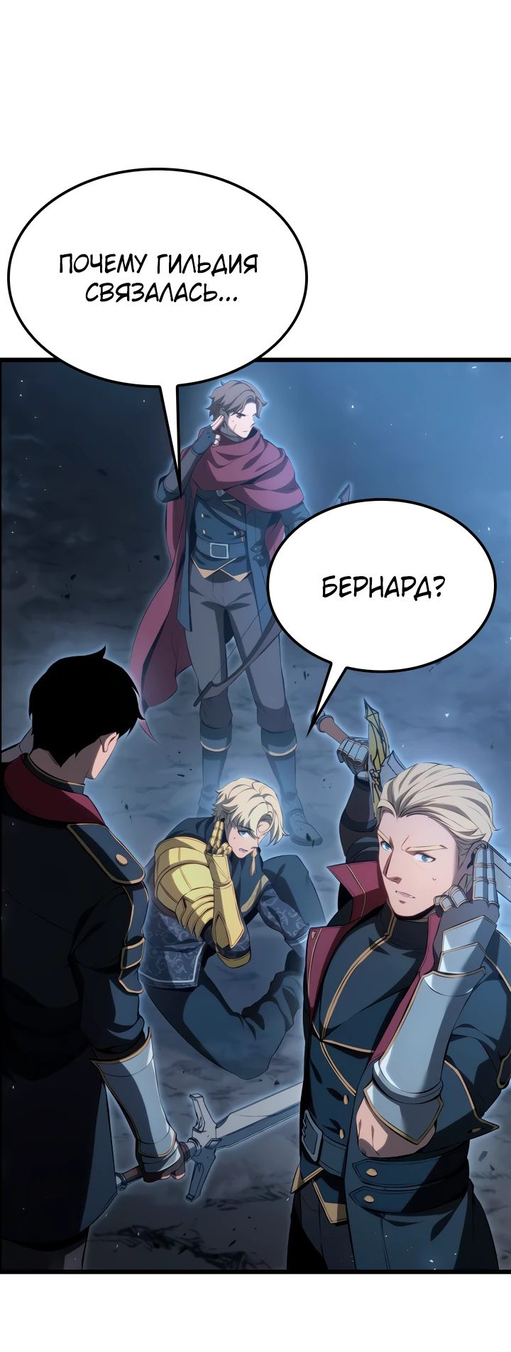Read Младший сын графа игрок RU Manga Online