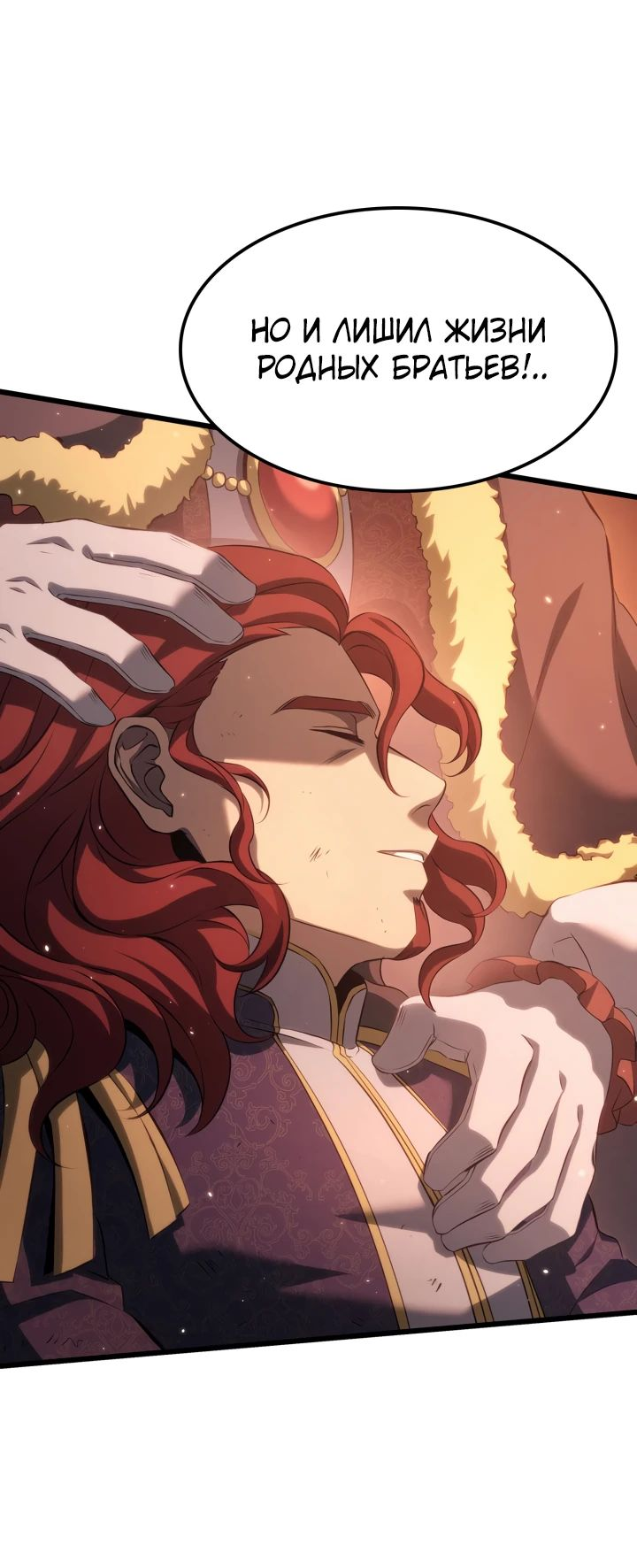 Read Младший сын графа игрок RU Manga Online