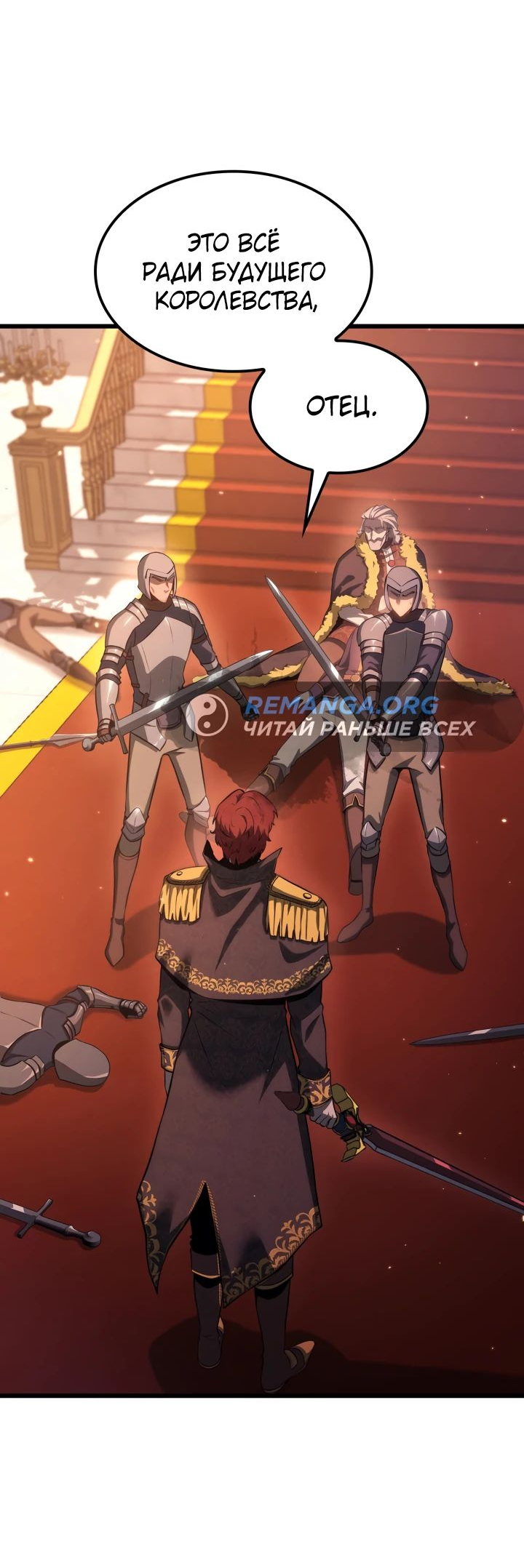 Read Младший сын графа игрок RU Manga Online