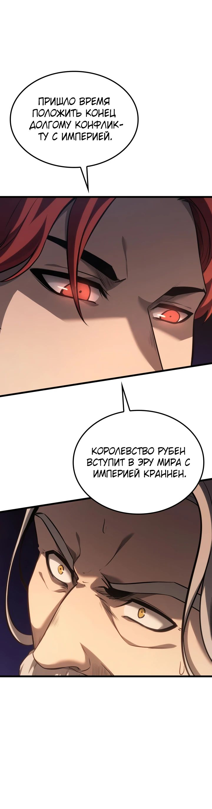 Read Младший сын графа игрок RU Manga Online