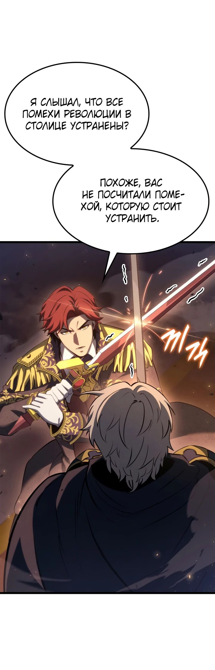 Read Младший сын графа игрок RU Manga Online