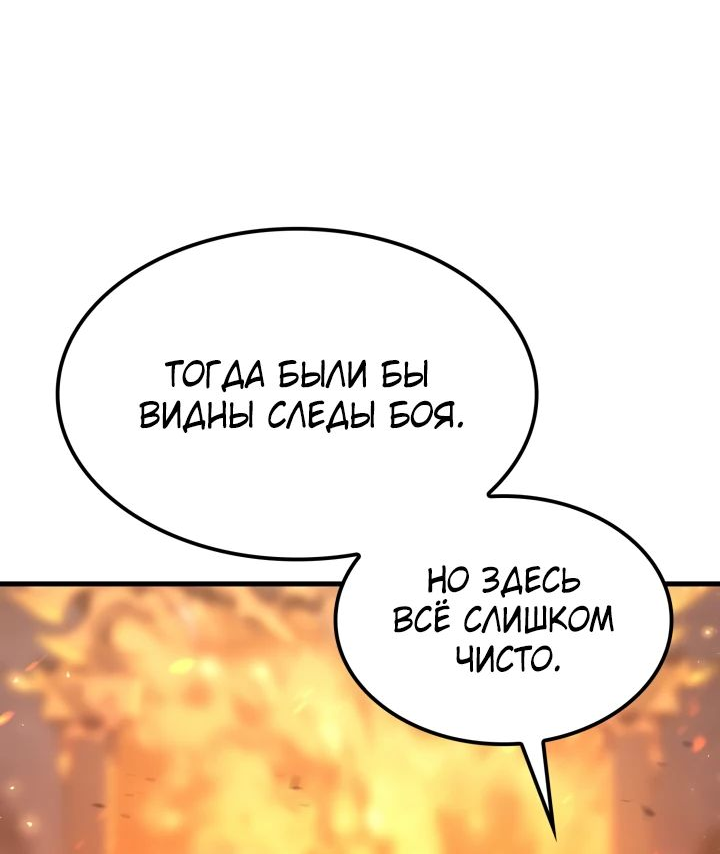 Read Младший сын графа игрок RU Manga Online