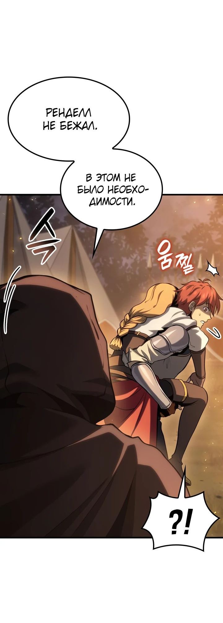 Read Младший сын графа игрок RU Manga Online