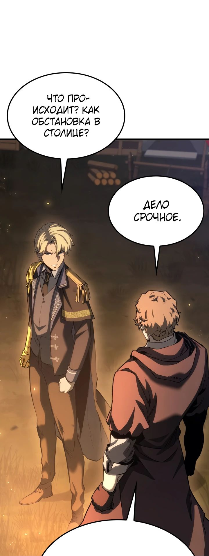 Read Младший сын графа игрок RU Manga Online