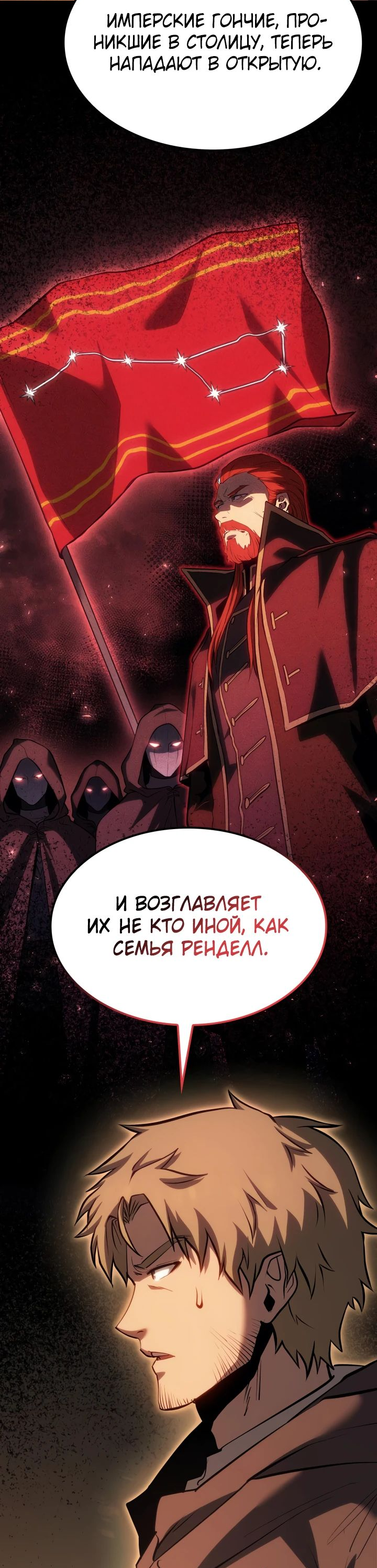 Read Младший сын графа игрок RU Manga Online
