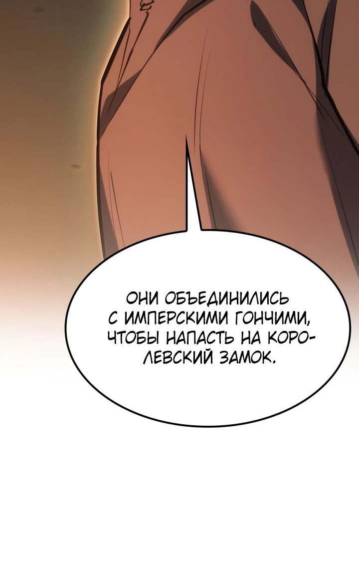Read Младший сын графа игрок RU Manga Online