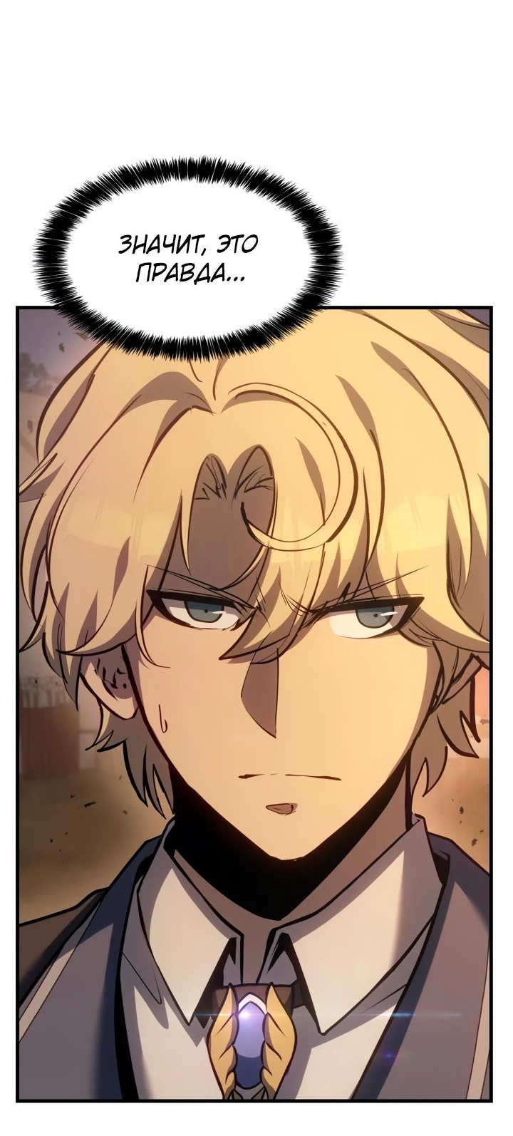 Read Младший сын графа игрок RU Manga Online