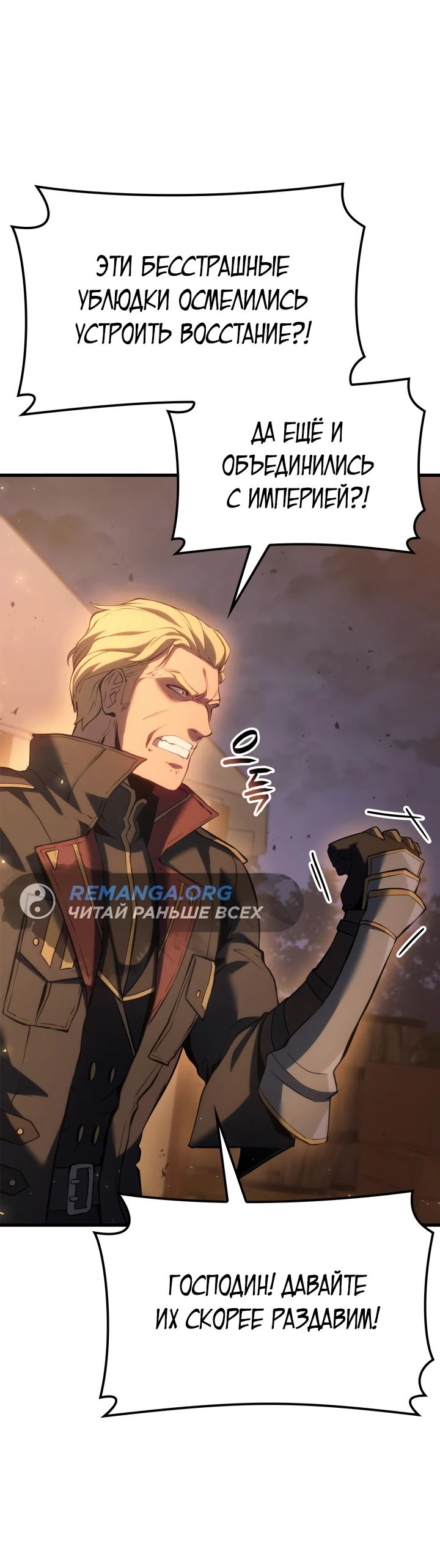 Read Младший сын графа игрок RU Manga Online